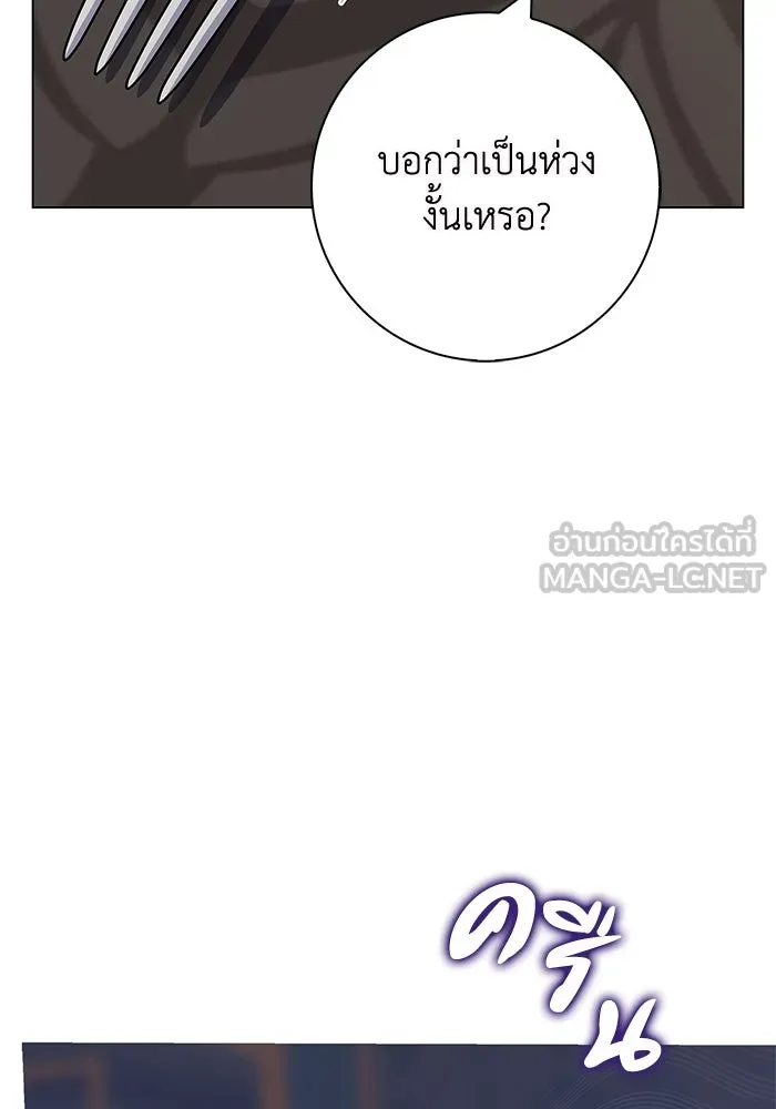 ฉันกลายเป็นแม่พระเอกนิยายจอมเสเพล ตอนที่ 5 รูปที่ 84