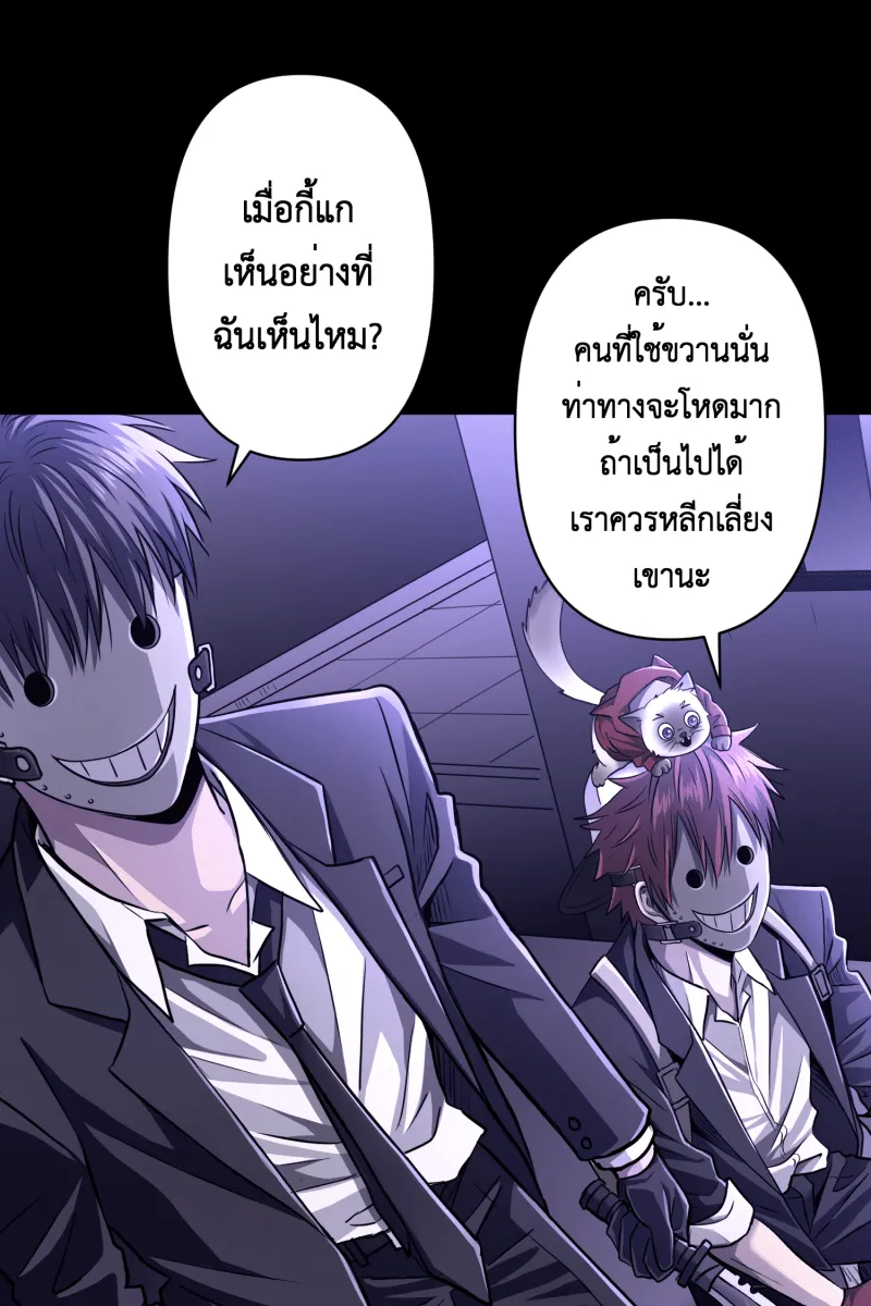 Hunter Game ตอนที่ 54  new game รูปที่ 55