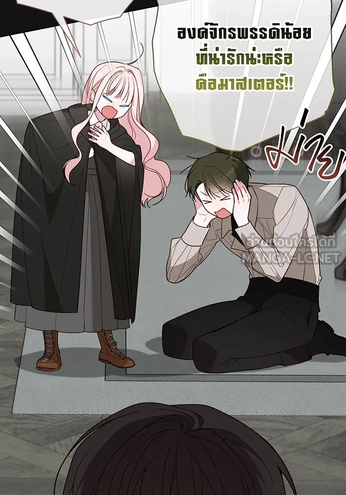 หนูน้อยทรราช ตอนที่ 88 รูปที่ 123