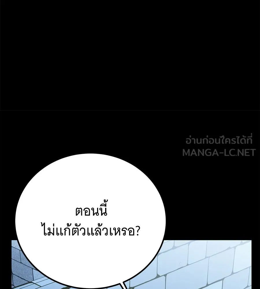 เปลี่ยนบทร้ายให้เป็นบทรัก ตอนที่ 71 รูปที่ 72