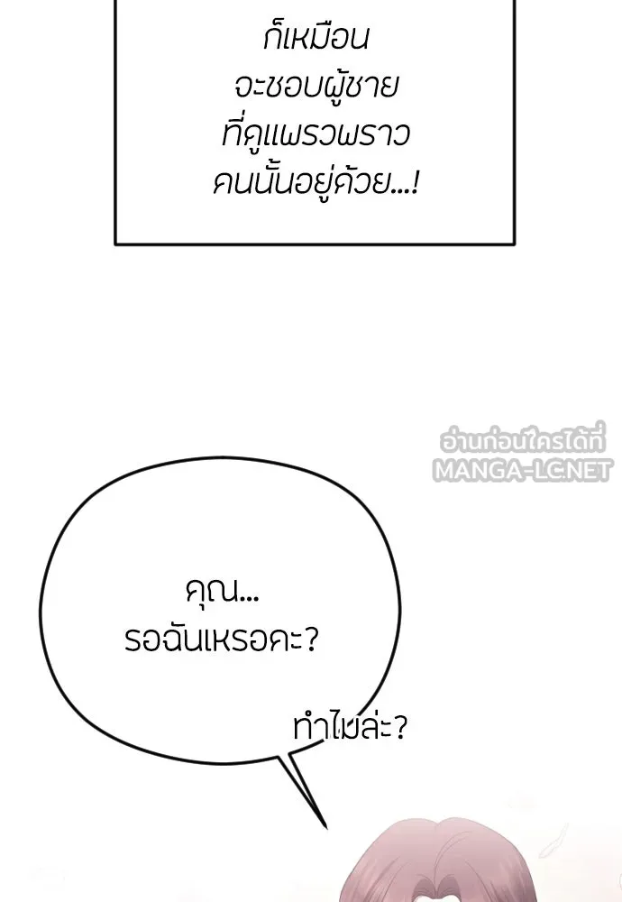 วิธีหนีตายจากนิยายโรคจิต ตอนที่ 101 รูปที่ 63