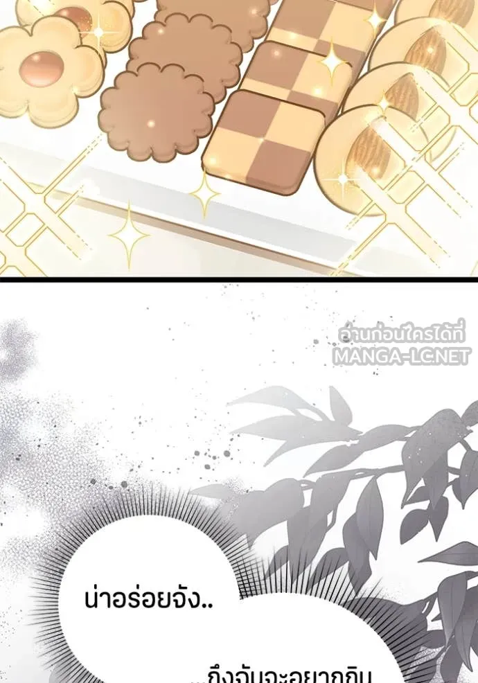ป๊ะป๋าขา หนูลาแล้ว ตอนที่ 65 รูปที่ 19