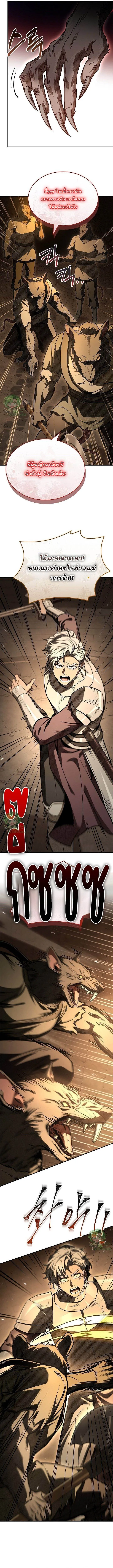 Night of the Soulless Heathens ค_ำค_นแห_งคนนอกร_ตไร_ว_ญญาณ ตอนที่ ตอนที่ 41 รูปที่ 12