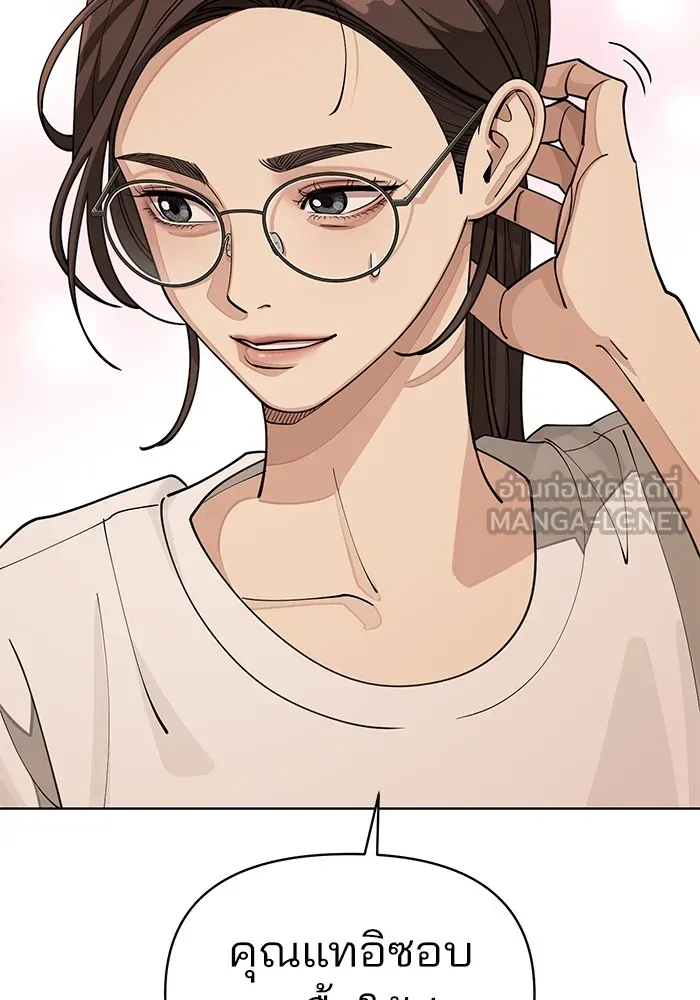 ความรักของอิซอบ ตอนที่ 21 รูปที่ 42