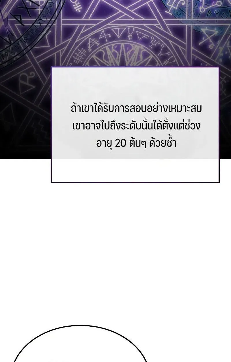 The Indomitable Martial King ตอนที่ ตอนที่ 75 รูปที่ 30