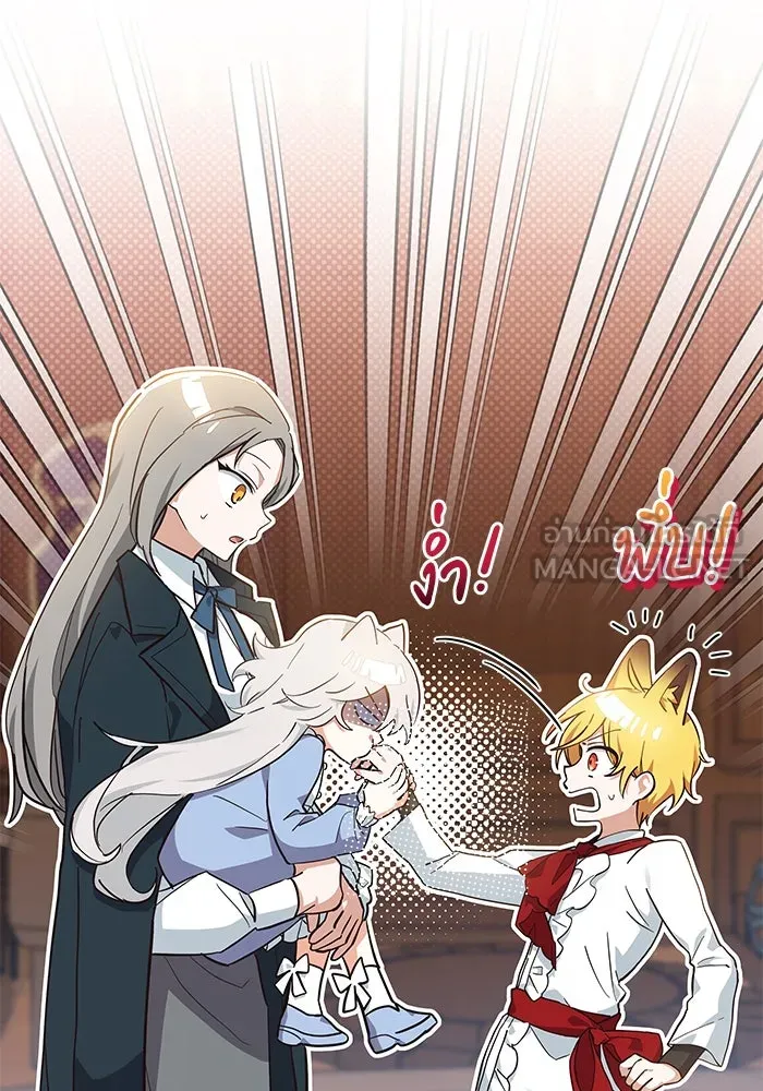 แมวน้อยในรังหมาป่า ตอนที่ 9 รูปที่ 9