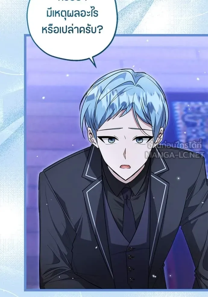 ป๊ะป๋าขา หนูลาแล้ว ตอนที่ 23 รูปที่ 14