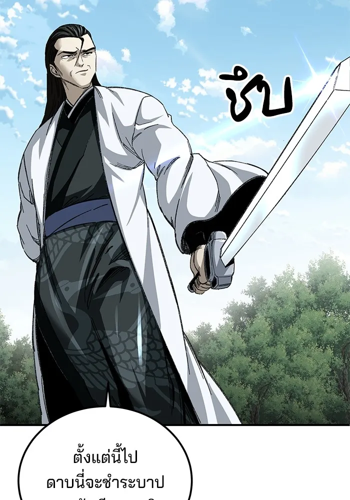 คุณปู่จอมยุทธกับหลานสาวสุดแกร่ง ตอนที่ 48 รูปที่ 40