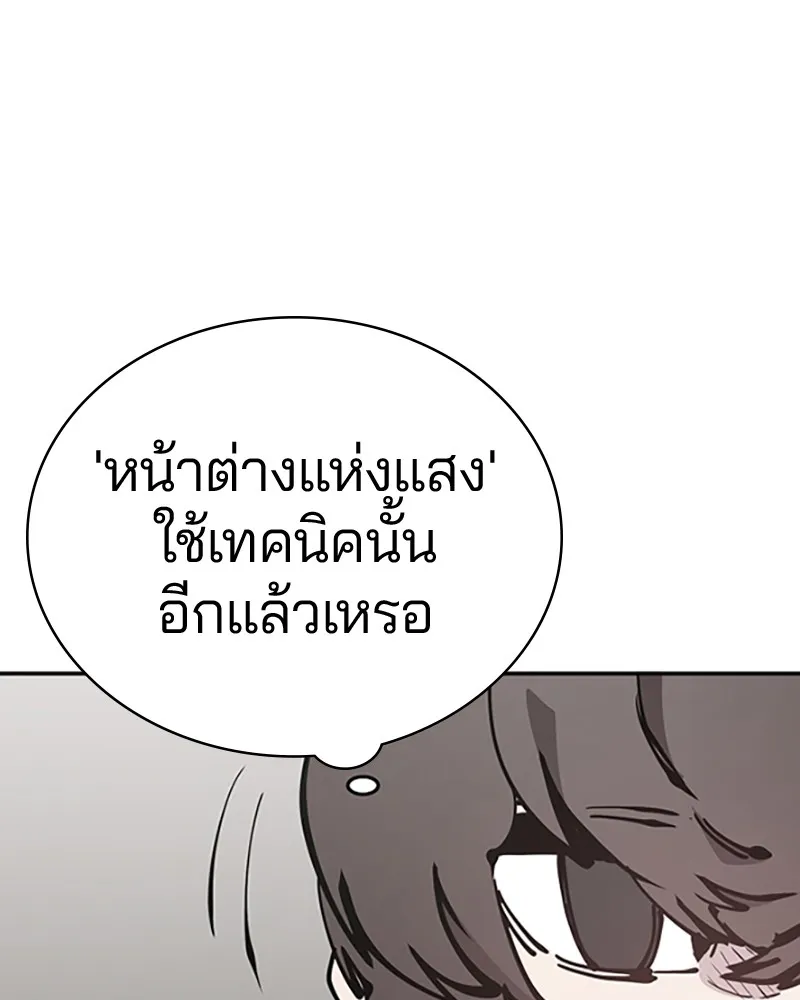 Player ตอนที่ 84 รูปที่ 92