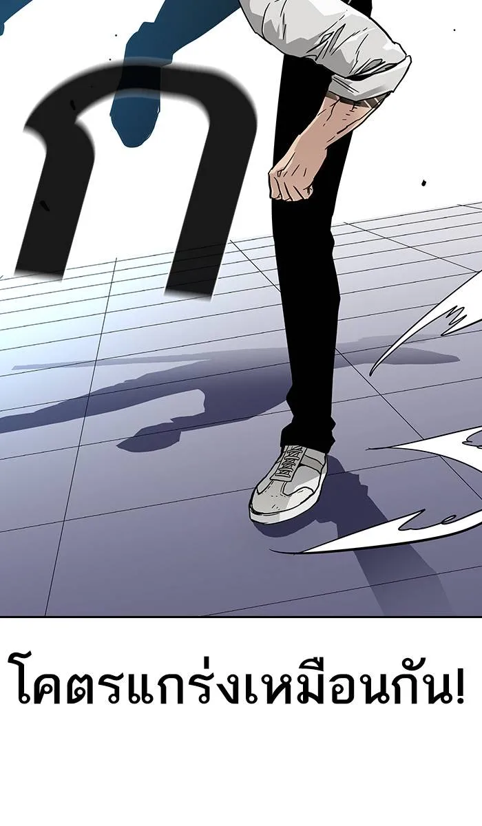 To not die ตอนที่ 11 รูปที่ 13