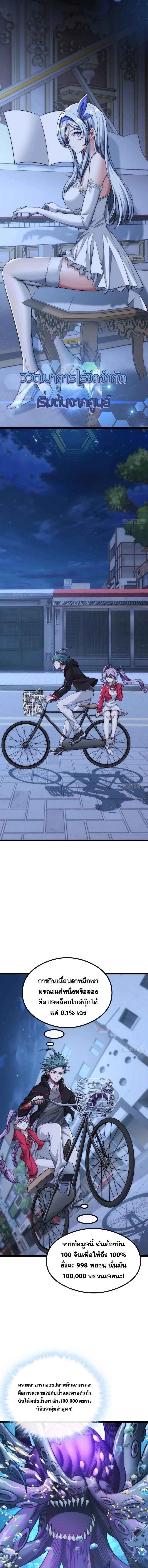 Manga-lc-com อ่านมังงะ อ่านการ์ตูน ออนไลน์ ฟรี Infinite Evolution From Zero ตอนที่ 1 2 3 4 5 6 7 8 9 10 11 12 13 14 ฟรี ไม่มีโฆษณา Manga-lc - อ่าน มังงะ อ่าน การ์ตูน ออนไลน์ อ่านมังงะ ฟรี