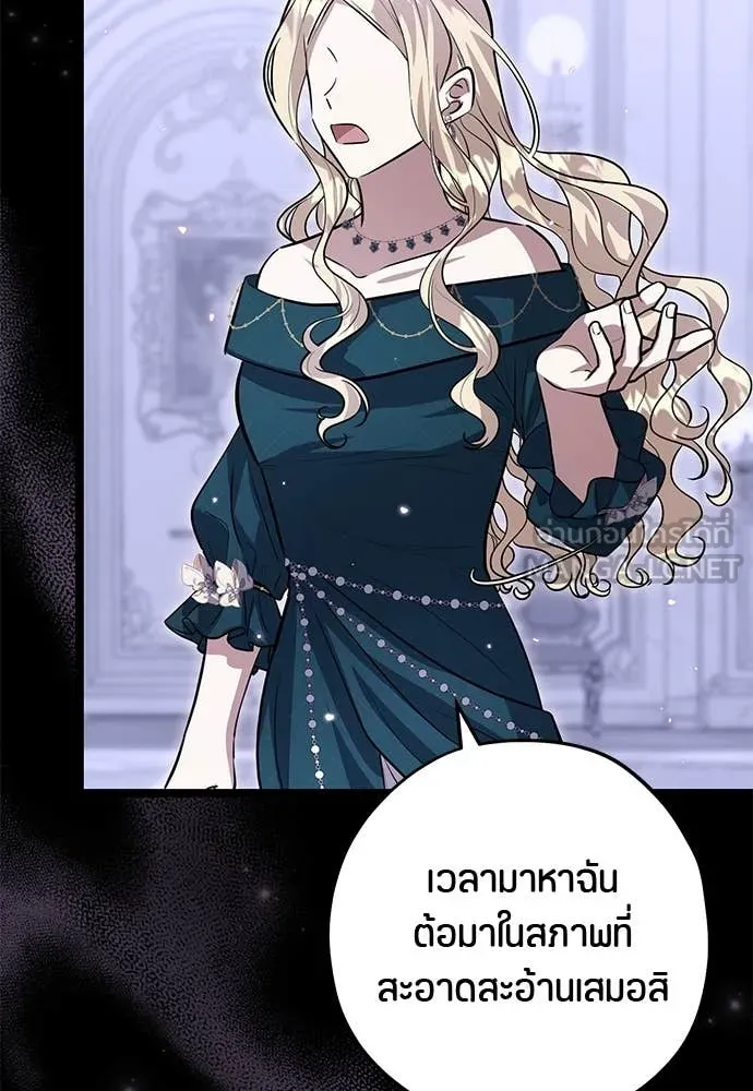 ป๊ะป๋าขา หนูลาแล้ว ตอนที่ 33 รูปที่ 115