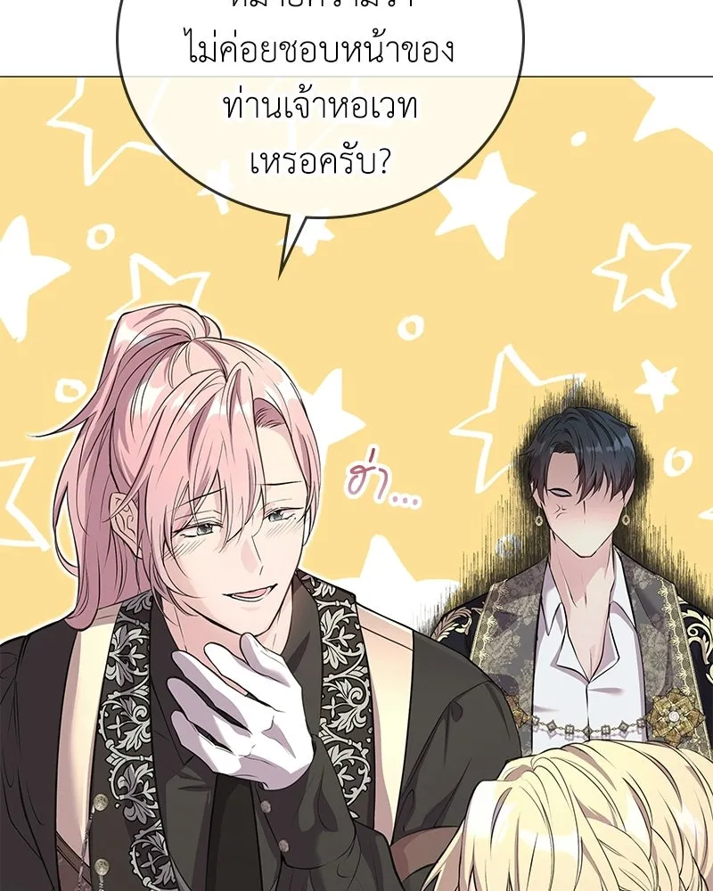 ลูกคนนี้ขอเปลี่ยนตอนจบ ตอนที่ 4 รูปที่ 115