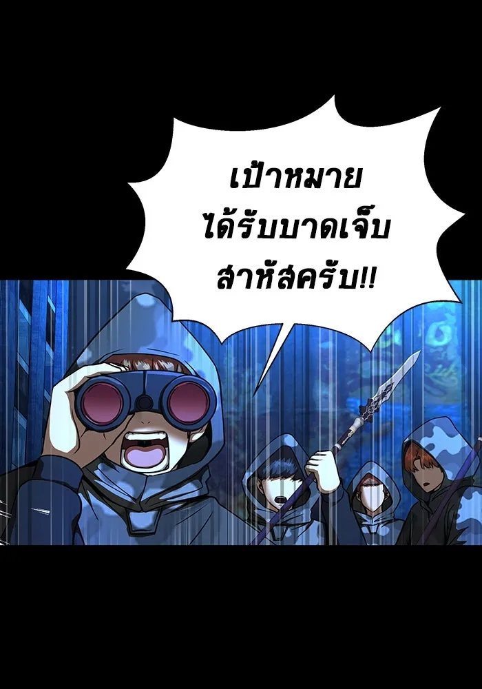 เพลเยอร์นักกินเหล็ก ตอนที่ 50 รูปที่ 53