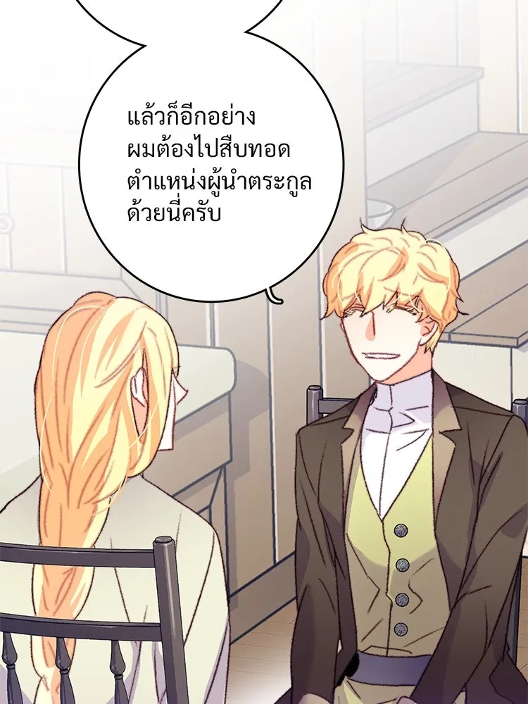 Bring the Love ตอนที่ 65 รูปที่ 37