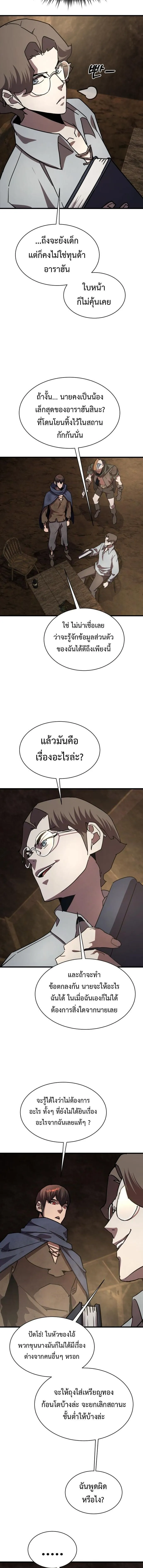 The Genius Mage Who Uses His Fists จอมเวทย_หม_ดส_ง ตอนที่ ตอนที่ 28 รูปที่ 19