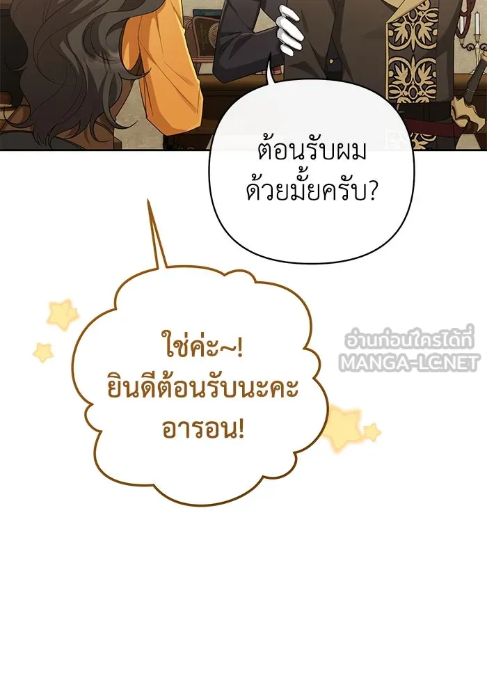 อยู่ดี ๆ ก็มีนางเอกนิยายเป็นเพื่อนบ้าน ตอนที่ 21 รูปที่ 87