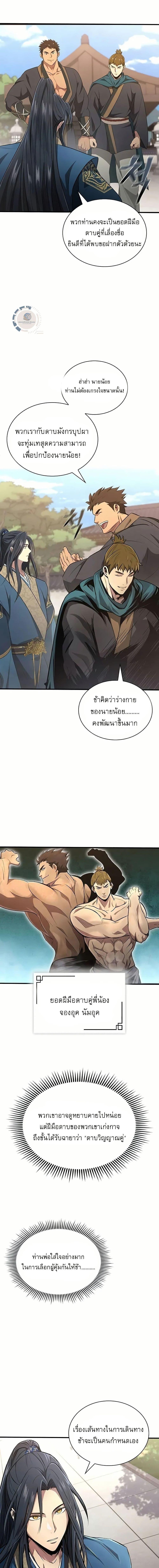 Manga-lc-com อ่านมังงะ อ่านการ์ตูน ออนไลน์ ฟรี Regression of the Yong Clan Heir ตอนที่ 1 2 3 4 5 6 7 8 9 10 11 12 13 14 ฟรี ไม่มีโฆษณา Manga-lc - อ่าน มังงะ อ่าน การ์ตูน ออนไลน์ อ่านมังงะ ฟรี