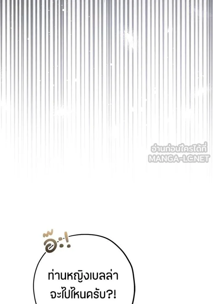 ป๊ะป๋าขา หนูลาแล้ว ตอนที่ 63 รูปที่ 69