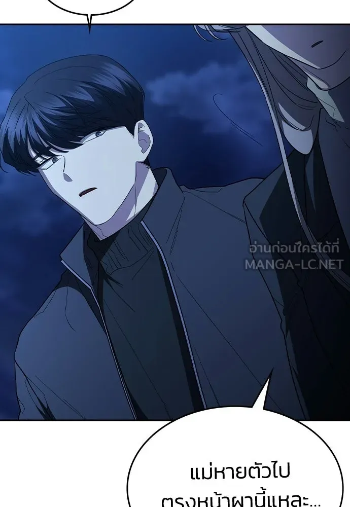 รักแล้วห้ามเลิก ตอนที่ 77 รูปที่ 108