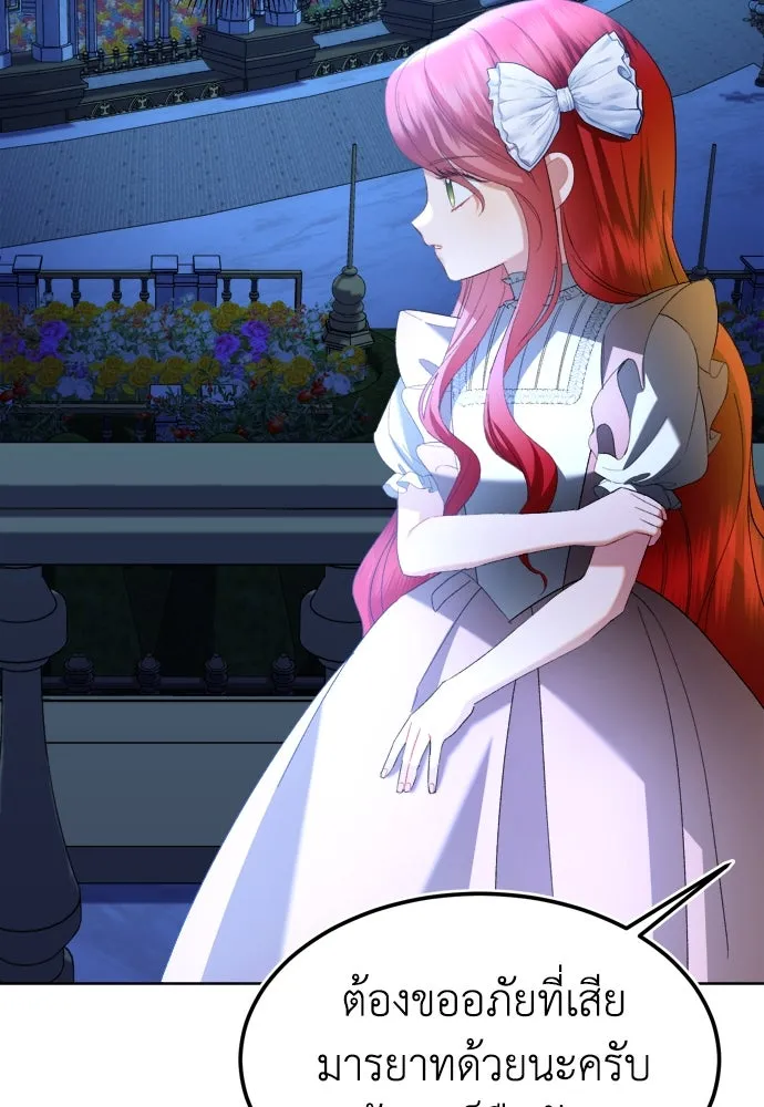 บุปผาลบคมดาบ ตอนที่ 4 รูปที่ 17