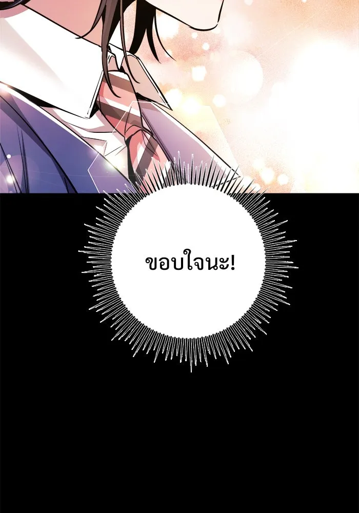 ราชินีนักบู๊ ตอนที่ 65 รูปที่ 23