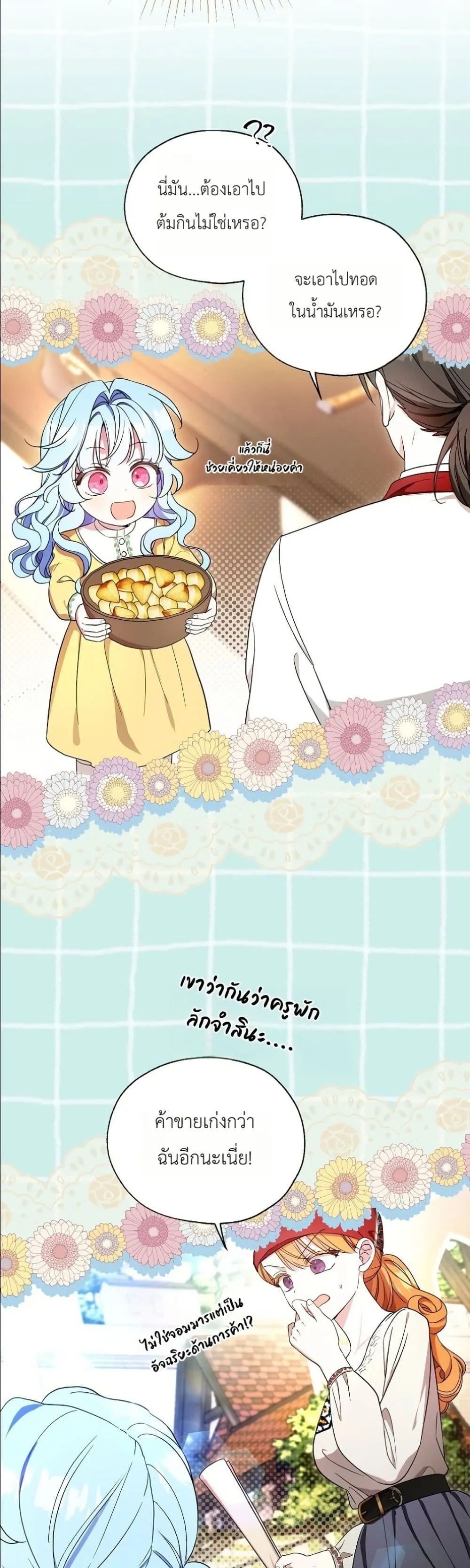 Manga-lc-com อ่านมังงะ อ่านการ์ตูน ออนไลน์ ฟรี The Oracle of the Villainous Baby ตอนที่ 1 2 3 4 5 6 7 8 9 10 11 12 13 14 ฟรี ไม่มีโฆษณา Manga-lc - อ่าน มังงะ อ่าน การ์ตูน ออนไลน์ อ่านมังงะ ฟรี