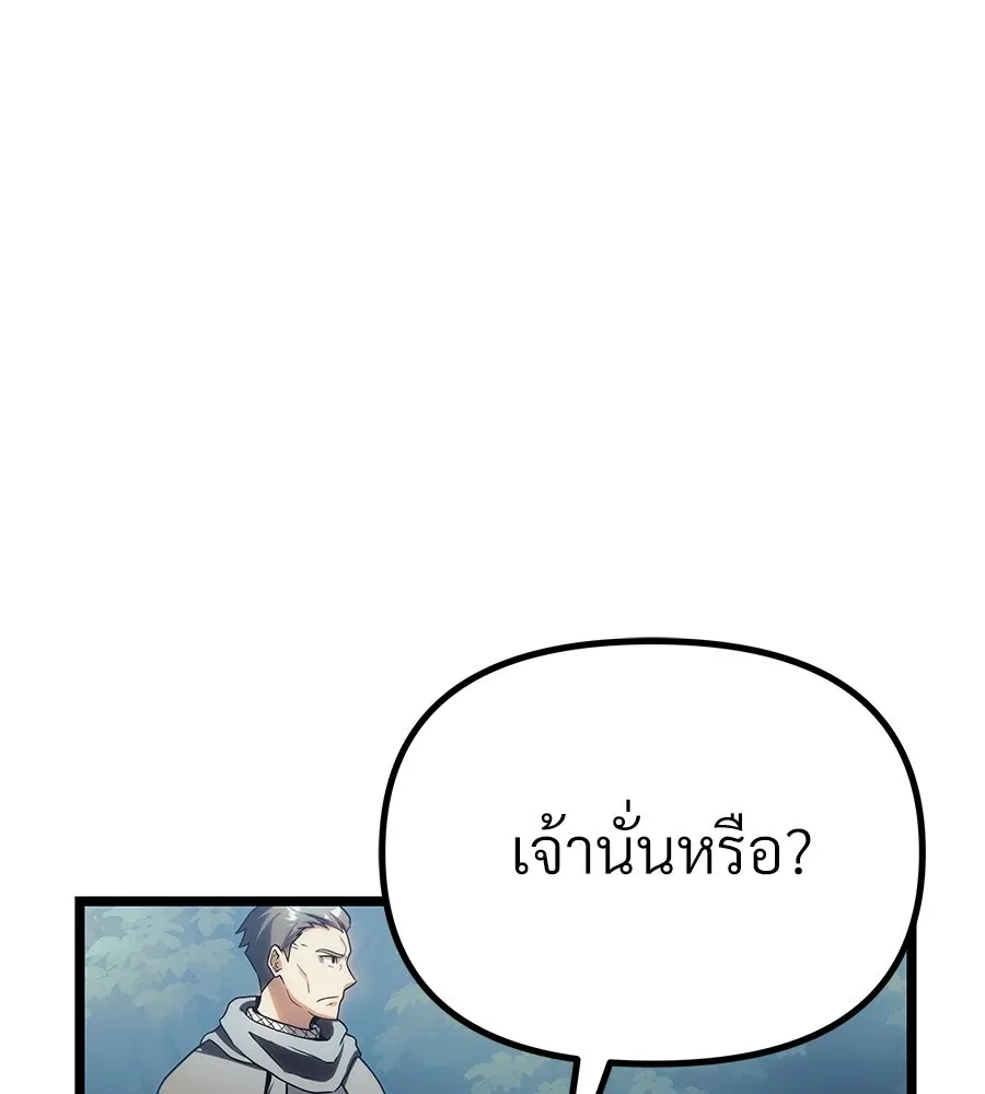 จอมเวทคนเลี้ยงแกะ ตอนที่ 9 รูปที่ 209