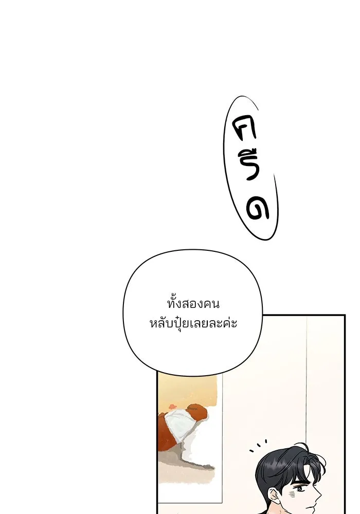 ปุลโซราได้เวลาดัง ตอนที่ 45 รูปที่ 77