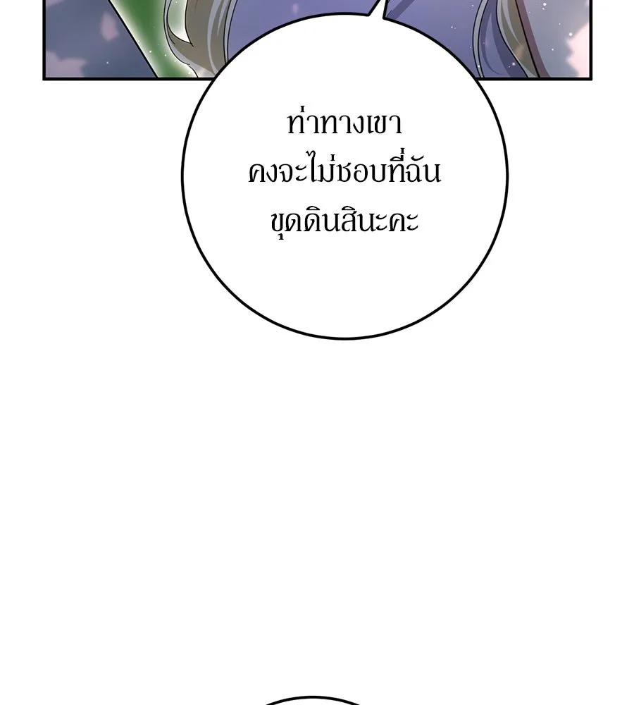 เบื้องหลังรอยยิ้มของเจ้าหญิง ตอนที่ 22 รูปที่ 89
