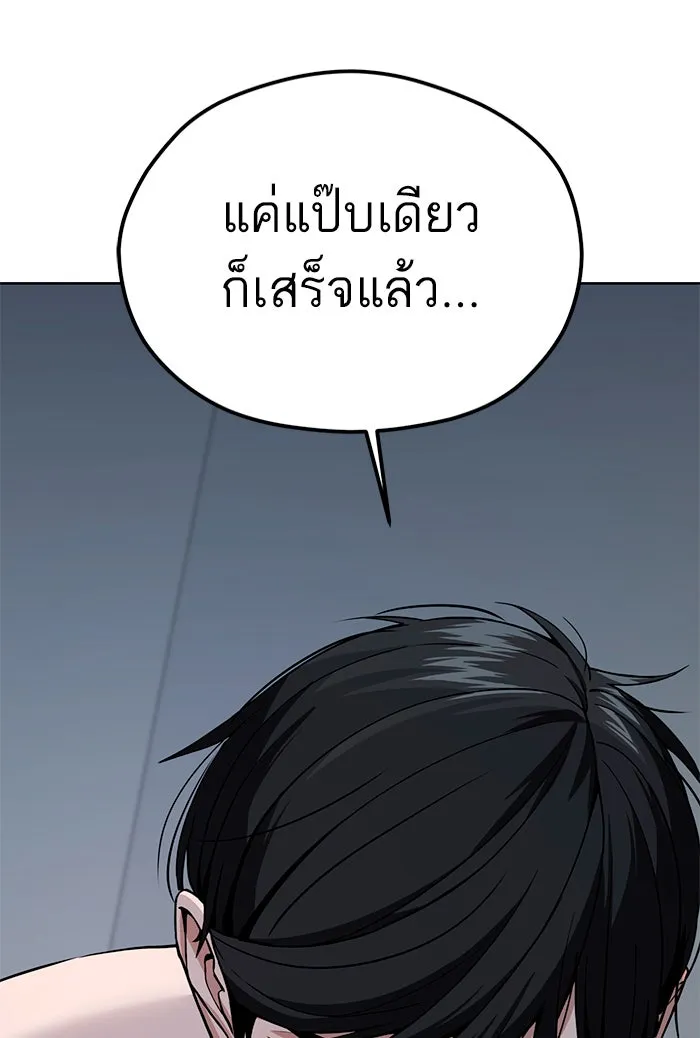 โชคชะตานำพารัก ตอนที่ 85 ผลข้างเคียงจากวันนั้น รูปที่ 52