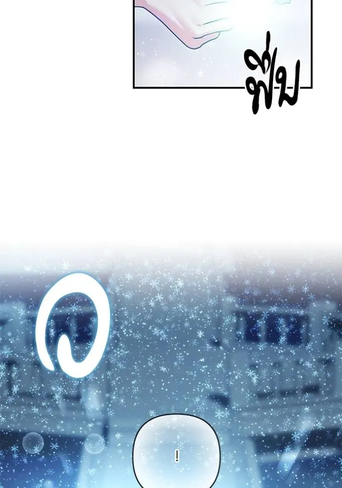 บุตรสาวของดยุกปีศาจ ตอนที่ 165 รูปที่ 91