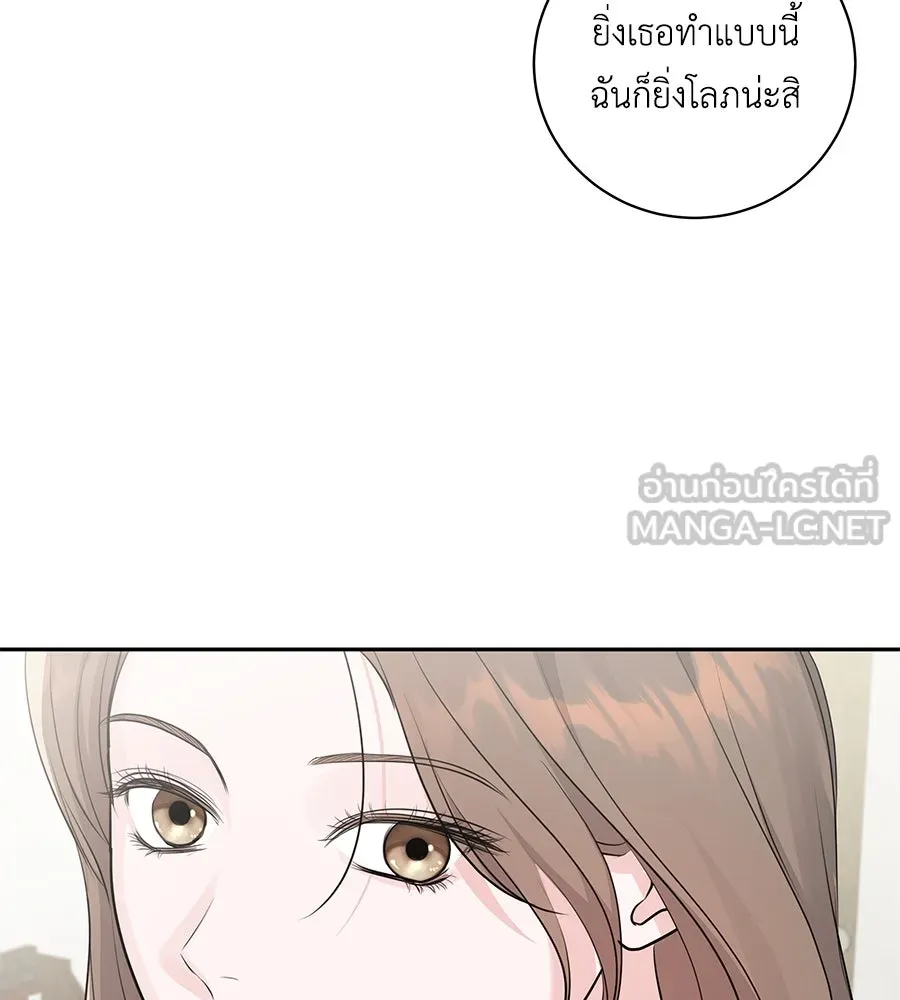 คิมหันต์นิรันดร ตอนที่ 9 รูปที่ 27