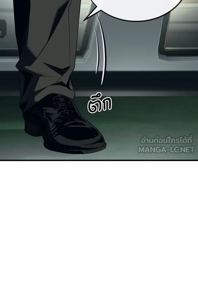 สนิมเชือดเลือดสาด ตอนที่ 11 รูปที่ 9