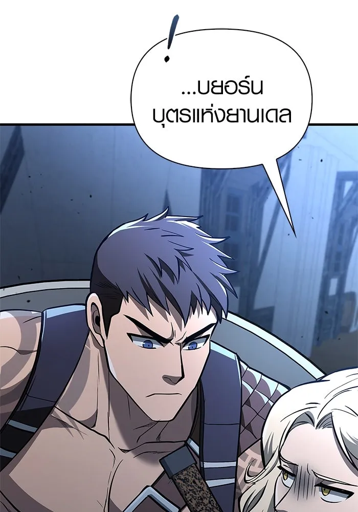 เอาชีวิตรอดในเกมฉบับคนเถื่อน ตอนที่ 2 รูปที่ 119