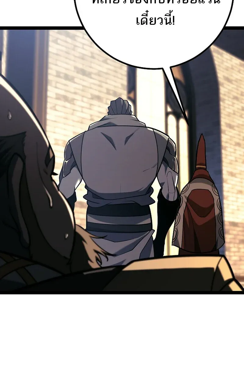 Regressing as the Reincarnated Bastard of the Sword Clan ตอนที่ ตอนที่ 52 รูปที่ 32