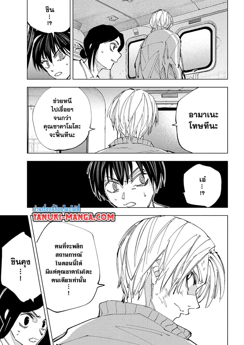 Manga-lc-com อ่านมังงะ อ่านการ์ตูน ออนไลน์ ฟรี Sakamoto Days ตอนที่ 1 2 3 4 5 6 7 8 9 10 11 12 13 14 ฟรี ไม่มีโฆษณา Manga-lc - อ่าน มังงะ อ่าน การ์ตูน ออนไลน์ อ่านมังงะ ฟรี
