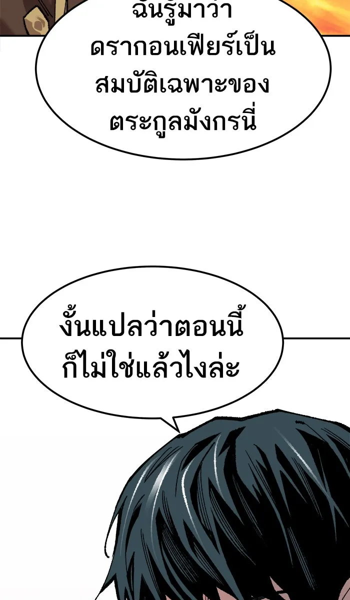 ยอดคนเลเวลทะลุ ตอนที่ 50 คนในพื้นที่ (6) รูปที่ 134