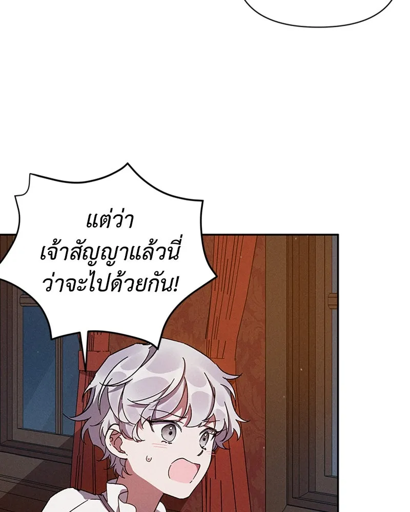 โอ้ ศัตรูที่รัก ตอนที่ 2 รูปที่ 4