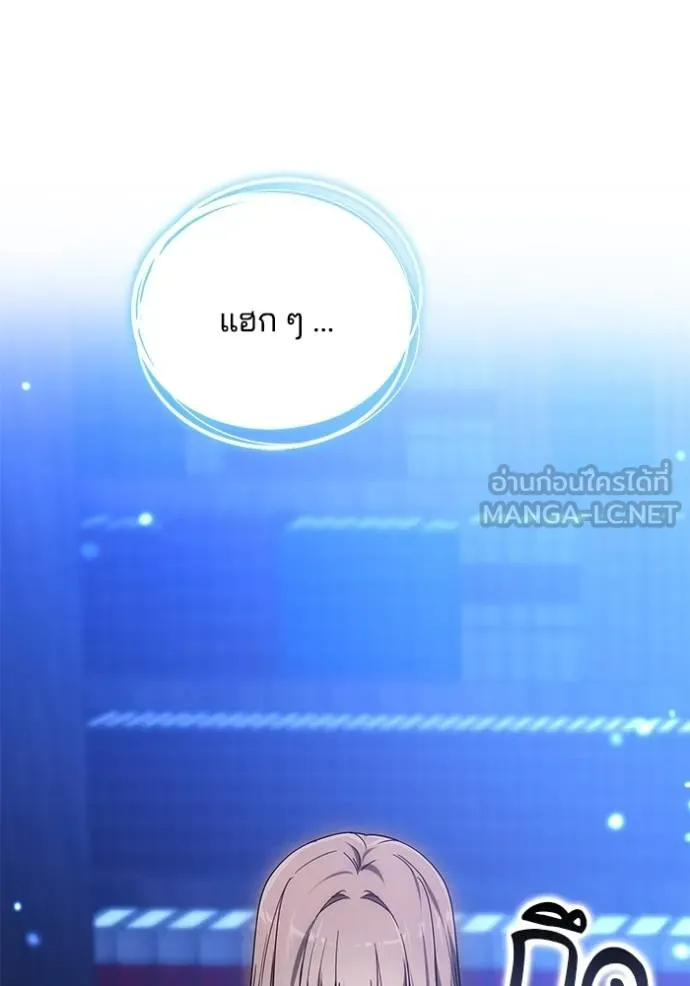 เจ้าสาวอัคนีดำ ตอนที่ 78 รูปที่ 177