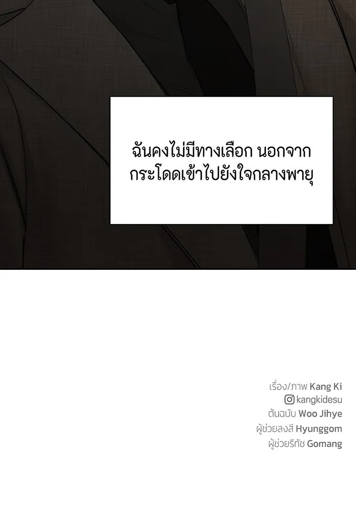 เพียงรุ่งอรุณ ตอนที่ 47 รูปที่ 116