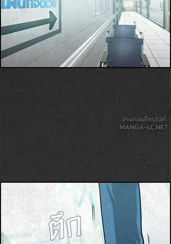 ตกศพสยอง ตอนที่ 24 รูปที่ 108
