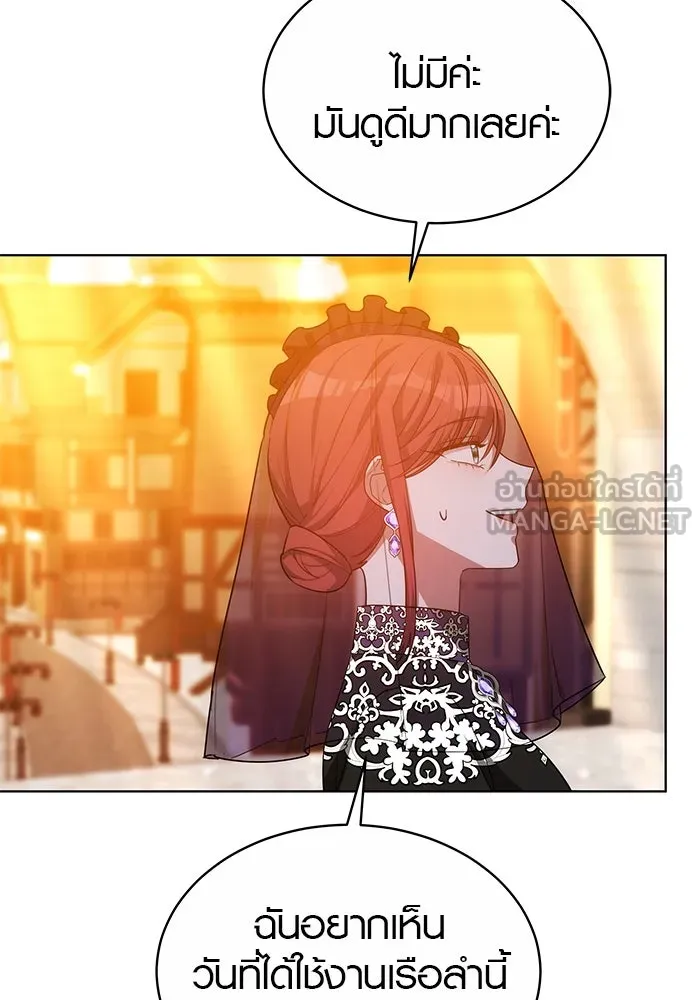 เหตุผลที่ฉันนอกใจ ตอนที่ 45 รูปที่ 51