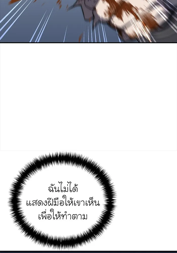 ยอดนักดาบผู้โอบอุ้มดารา ตอนที่ 22 รูปที่ 50