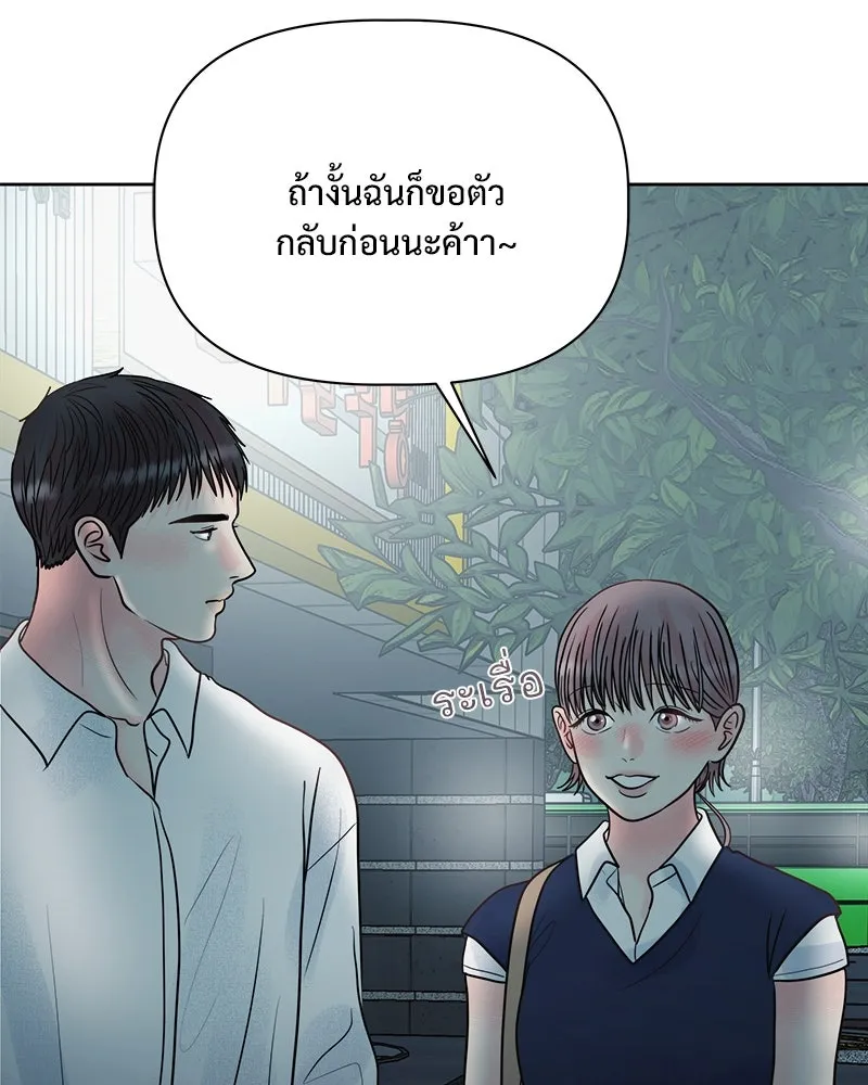 รักนี้ไม่ต้องมีเซนส์ ตอนที่ 23 รูปที่ 137