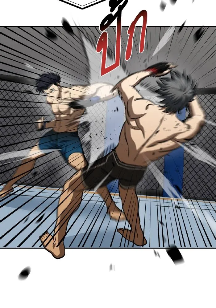 ราชาแห่งอ็อกทากอน ตอนที่ 77 รูปที่ 59