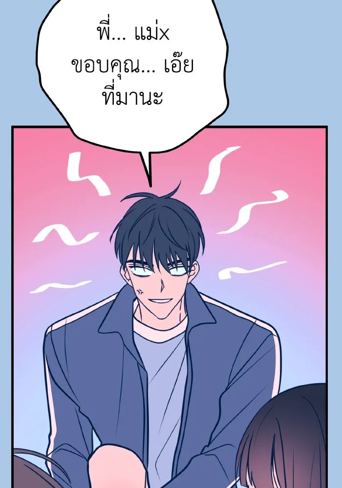 รักนี้ไม่มีรีไซเคิล ตอนที่ 38 รูปที่ 79