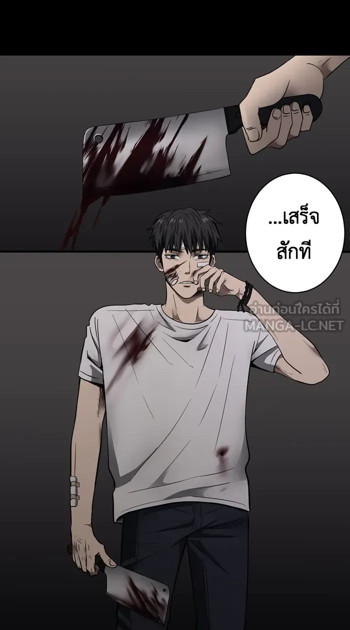 Hunter Game ตอนที่ 11  (the beginning - end) รูปที่ 3