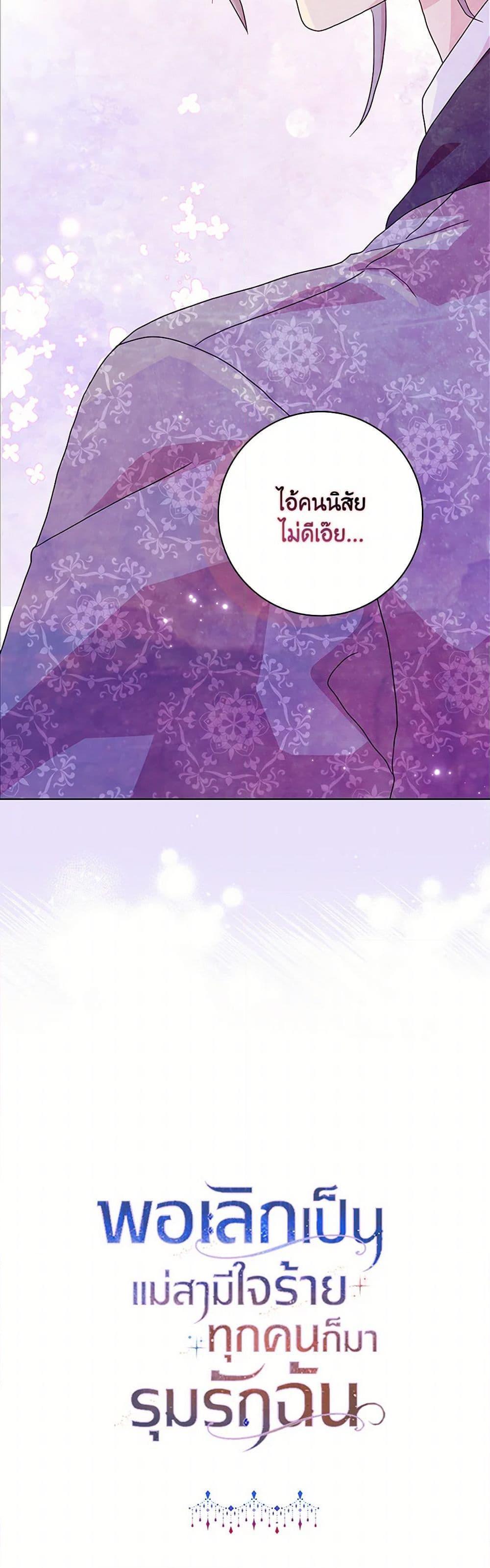 Manga-lc-com อ่านมังงะ อ่านการ์ตูน ออนไลน์ ฟรี When I Quit Being A Wicked Mother-in-law, Everyone Became Obsessed With Me ตอนที่ 1 2 3 4 5 6 7 8 9 10 11 12 13 14 ฟรี ไม่มีโฆษณา Manga-lc - อ่าน มังงะ อ่าน การ์ตูน ออนไลน์ อ่านมังงะ ฟรี