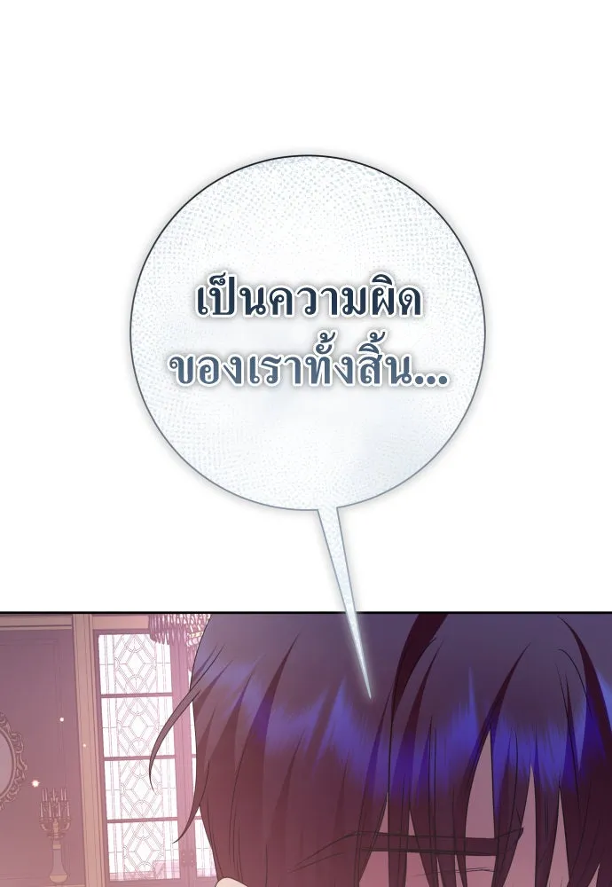 ชิงชีวิตพลิกลิขิตชะตา ตอนที่ 182. อิคารอส(3) รูปที่ 125